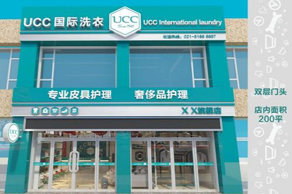 現在開個洗衣店前景怎么樣？