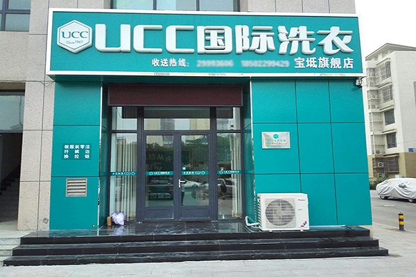開小型干洗店一年能掙多少錢？