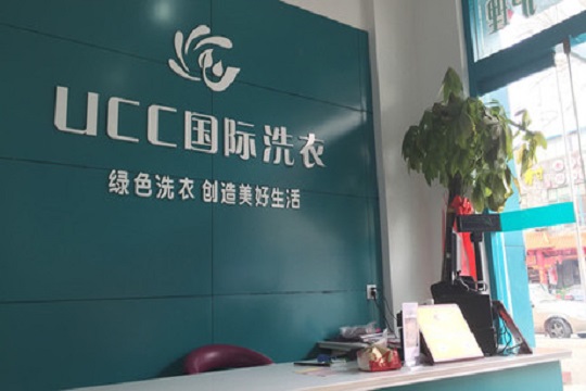 開干洗店的利潤會很高嗎？