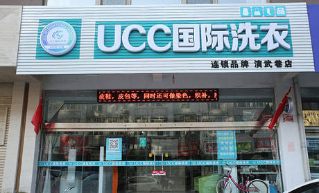 干洗店加盟