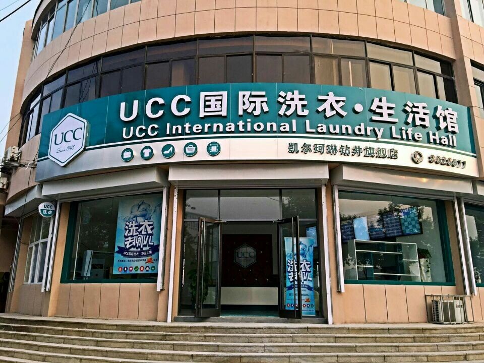 開個干洗店要投資多少錢才行