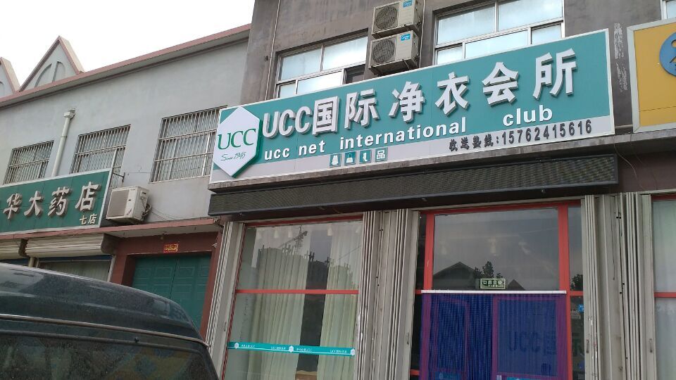 現在要是在鄉鎮開個干洗店會賺錢嗎