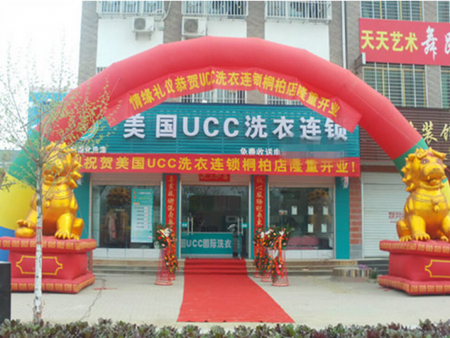 開干洗店，加盟哪個品牌好
