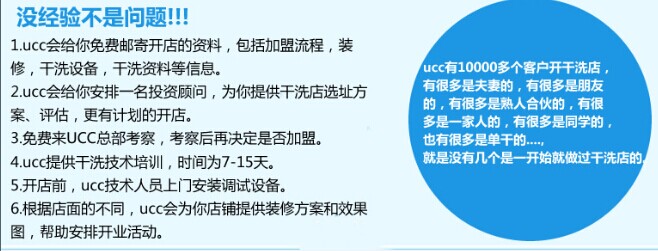 2017開個干洗店預(yù)估能賺錢嗎