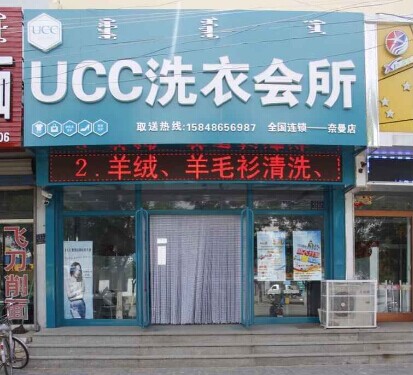 開干洗店年預(yù)期賺多少錢大概
