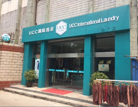 連鎖干洗店品牌有哪些，怎么選