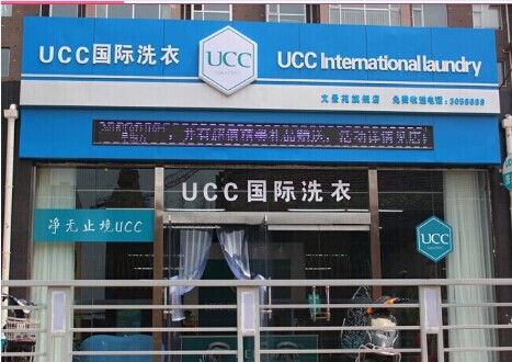 小型干洗店年預期利潤大概多少