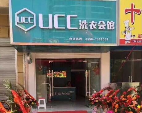 開個小型洗衣店要多少錢