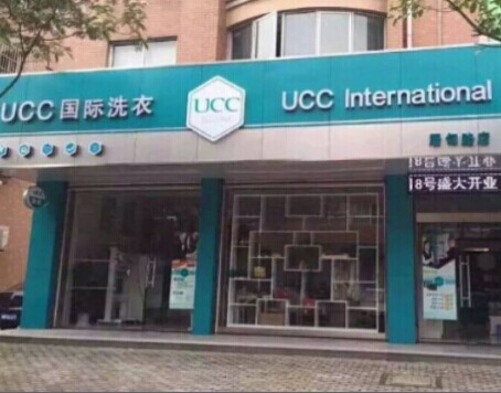 投資干洗店加盟的話大概需要多少