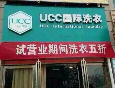 干洗店加盟需要掌握好新的趨勢