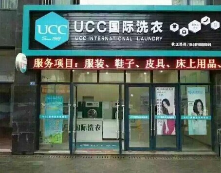 開個綠色節(jié)能干洗加盟店成本多少
