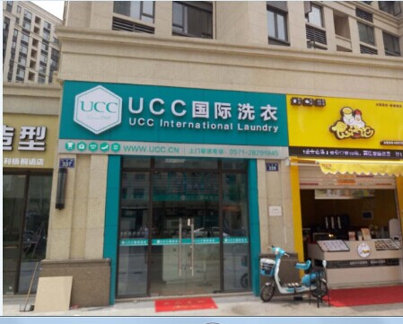 多少錢可以開個很好的干洗店面