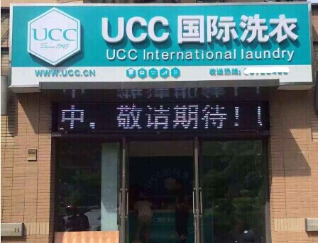 開(kāi)個(gè)干洗店面怎么樣，堅(jiān)持才能成功