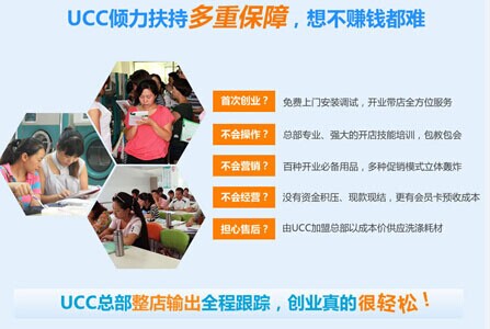 UCC國際洗衣如何，看完十點就知道