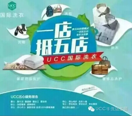 經(jīng)營(yíng)干洗店的注意事項(xiàng)，三點(diǎn)要看好