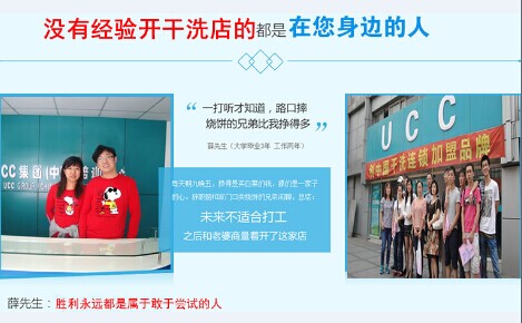 投資開個干洗店如何，致富之路不要太順暢